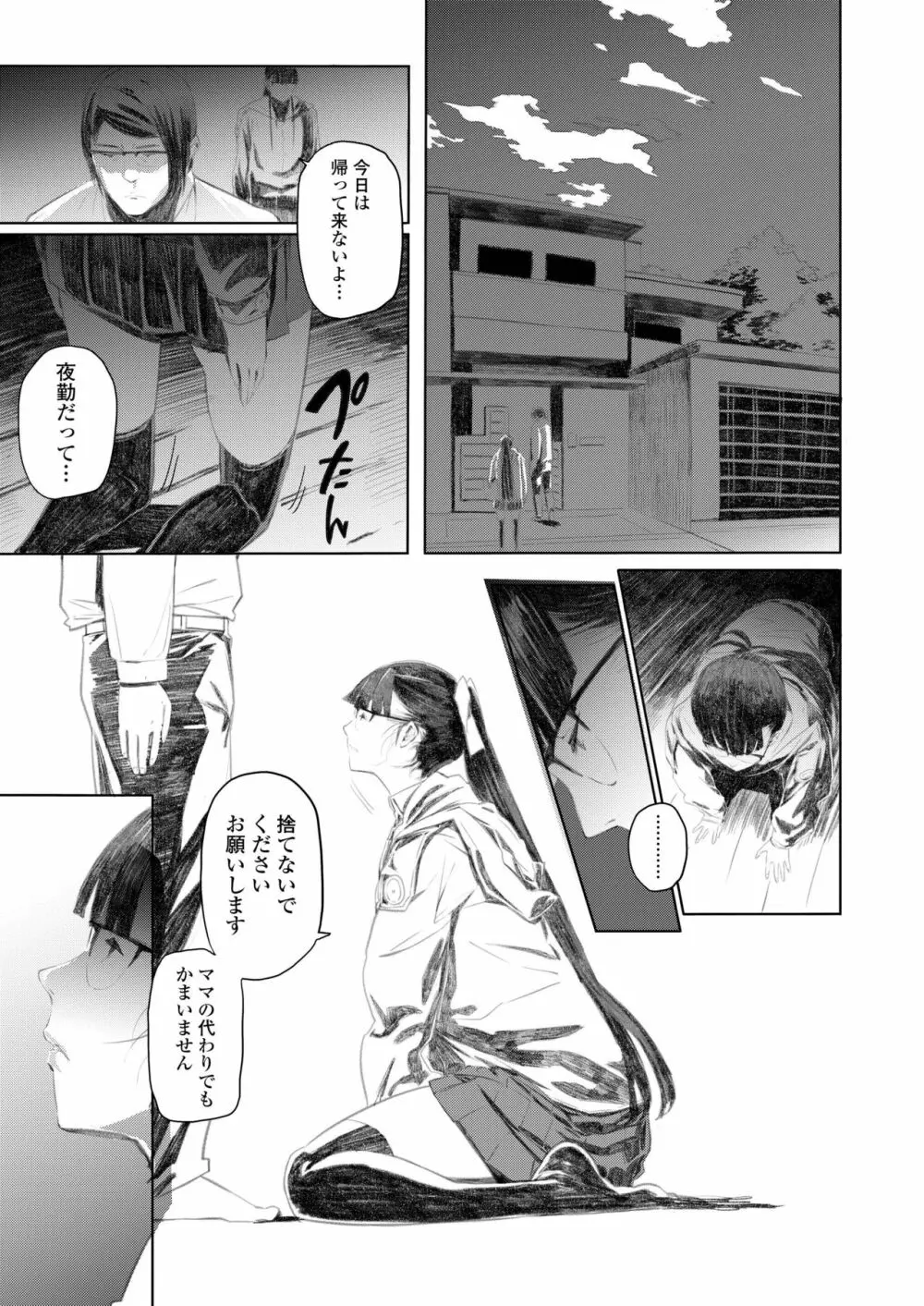 COMIC アオハ 2019 夏 Page.441