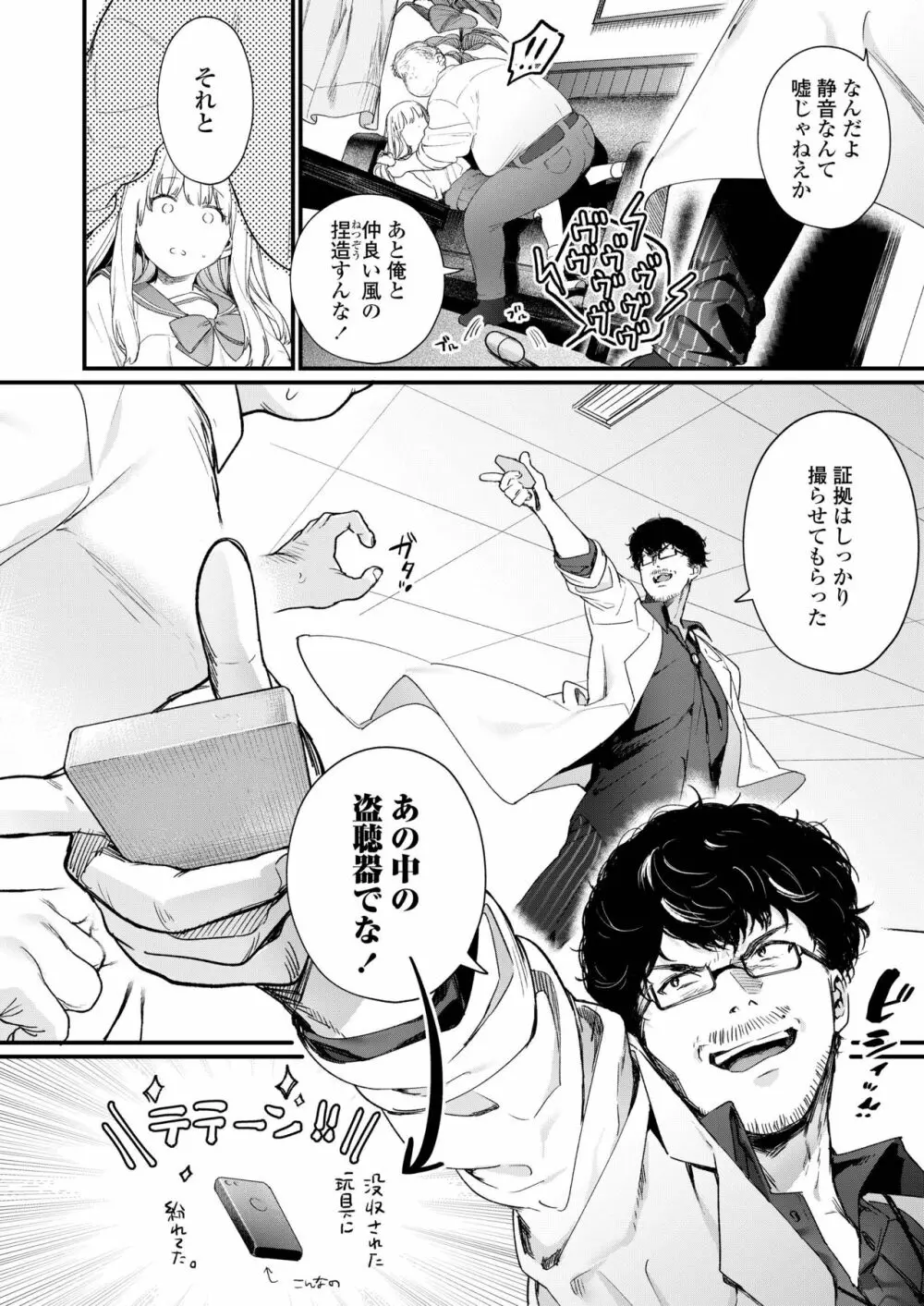 COMIC アオハ 2019 夏 Page.48