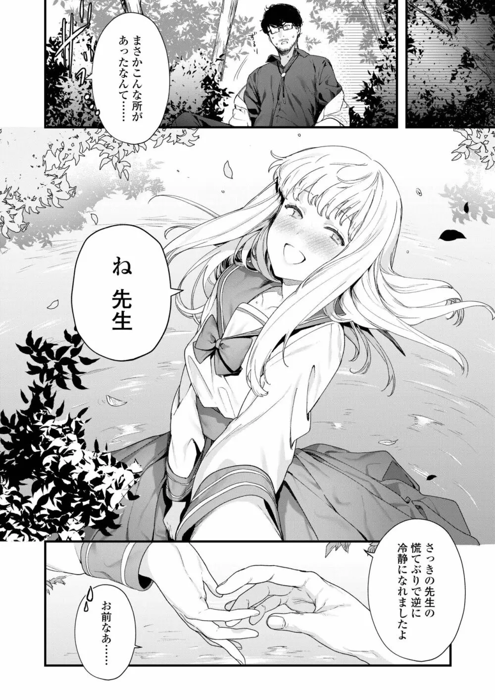 COMIC アオハ 2019 夏 Page.56