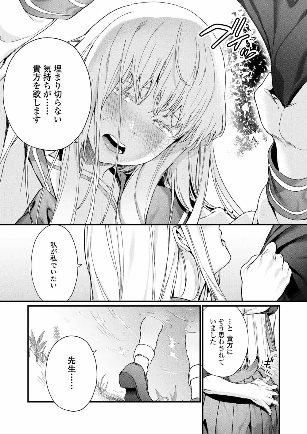 COMIC アオハ 2019 夏 Page.59