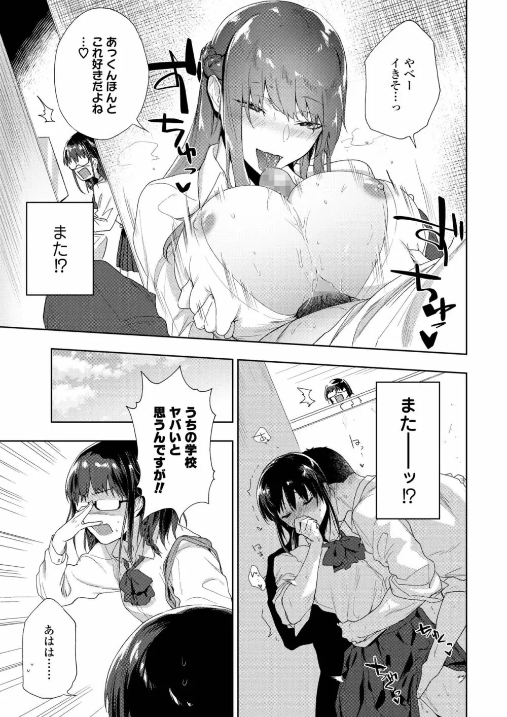 COMIC アオハ 2019 夏 Page.93