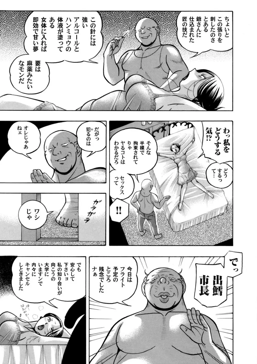 コミックマグナム Vol.123 Page.16