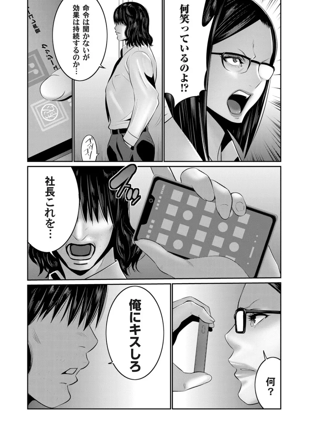 コミックマグナム Vol.123 Page.76