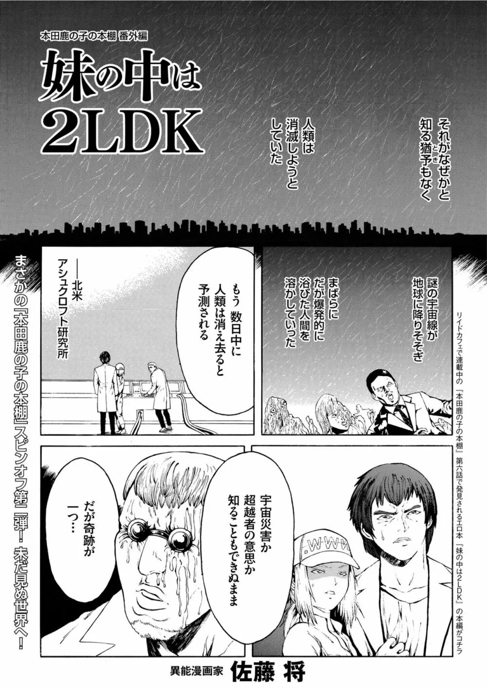 COMIC クリベロン 2019年7月号 Vol.81 Page.133