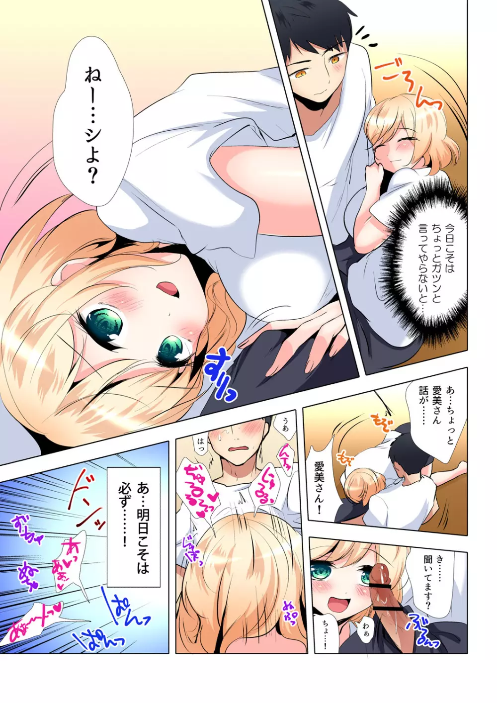 ガチコミ Vol.99 Page.162