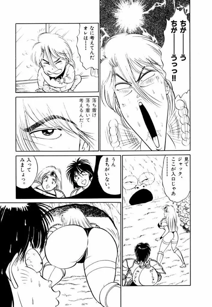 Jiyurutto Ippatsu Vol.4 Page.63