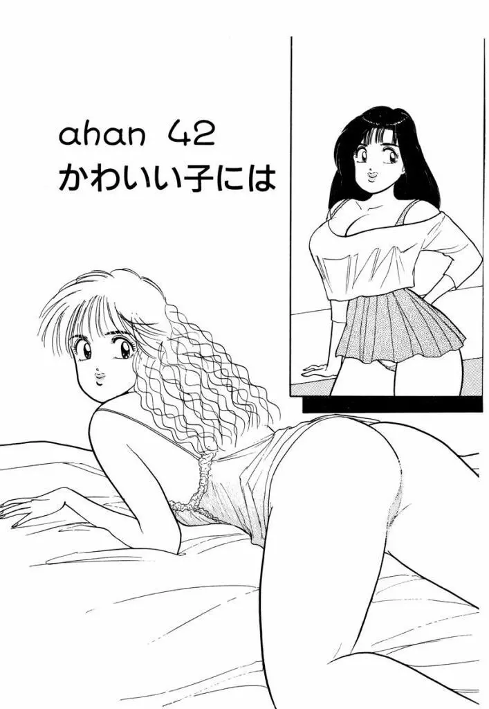 Hayaku Choudai! Vol.3 Page.125