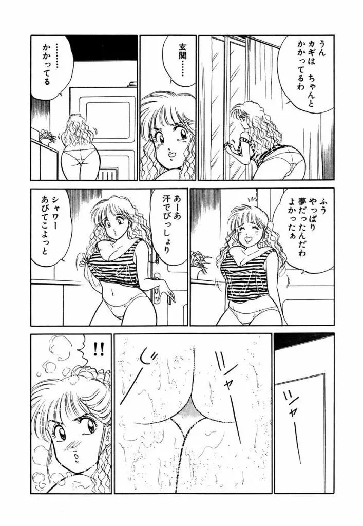 Hayaku Choudai! Vol.3 Page.13