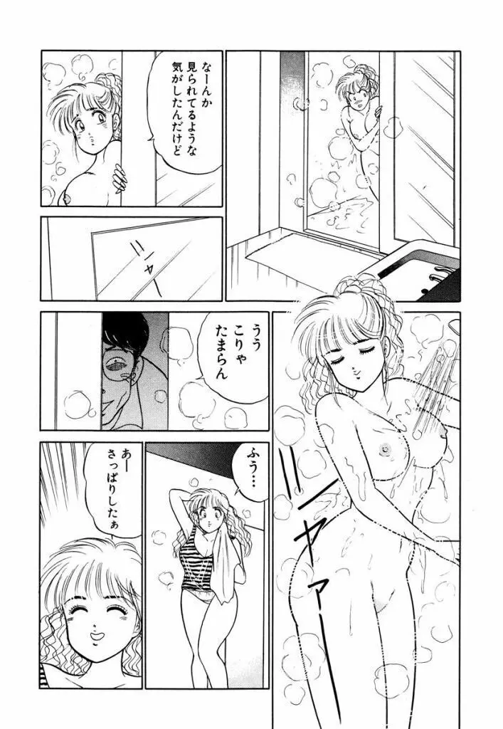 Hayaku Choudai! Vol.3 Page.14