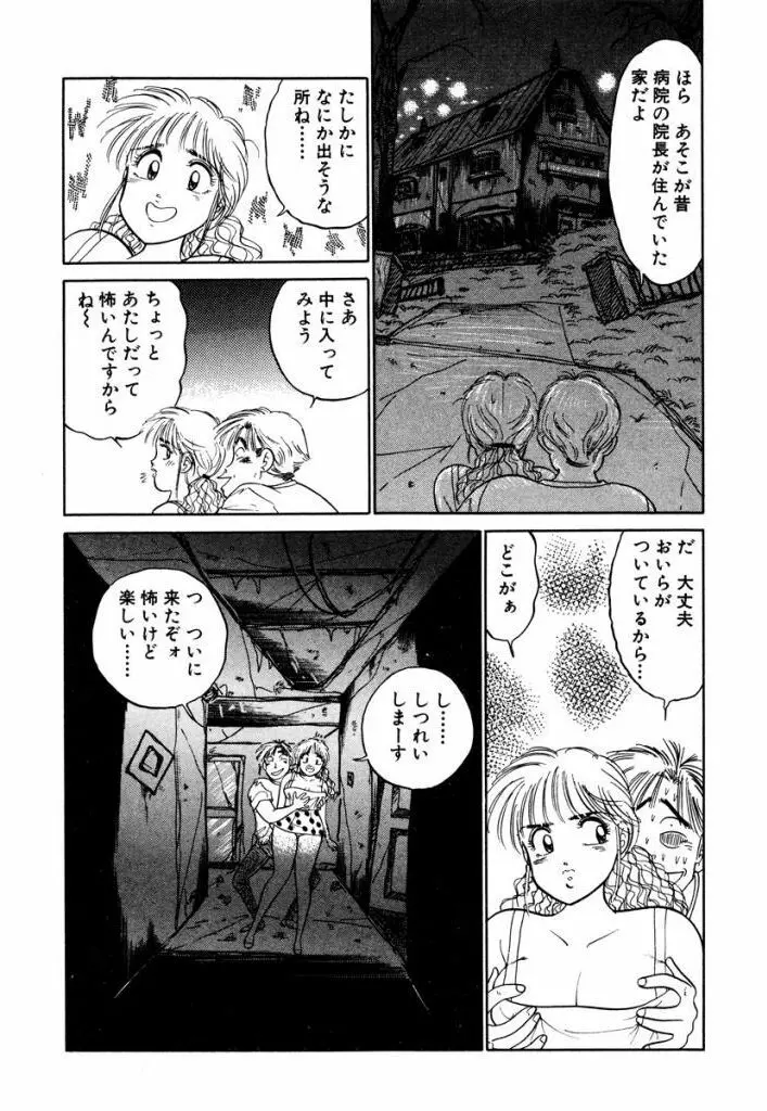 Hayaku Choudai! Vol.3 Page.165