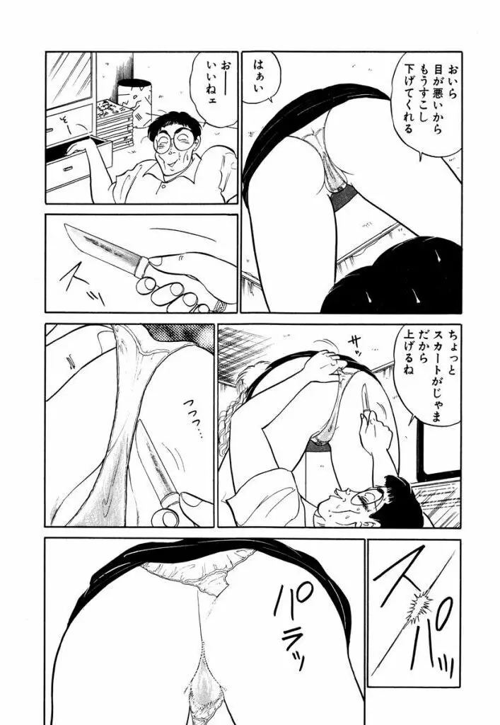 Hayaku Choudai! Vol.3 Page.182