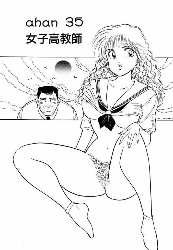 Hayaku Choudai! Vol.3 Page.41