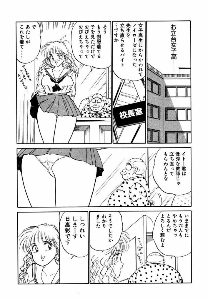 Hayaku Choudai! Vol.3 Page.42