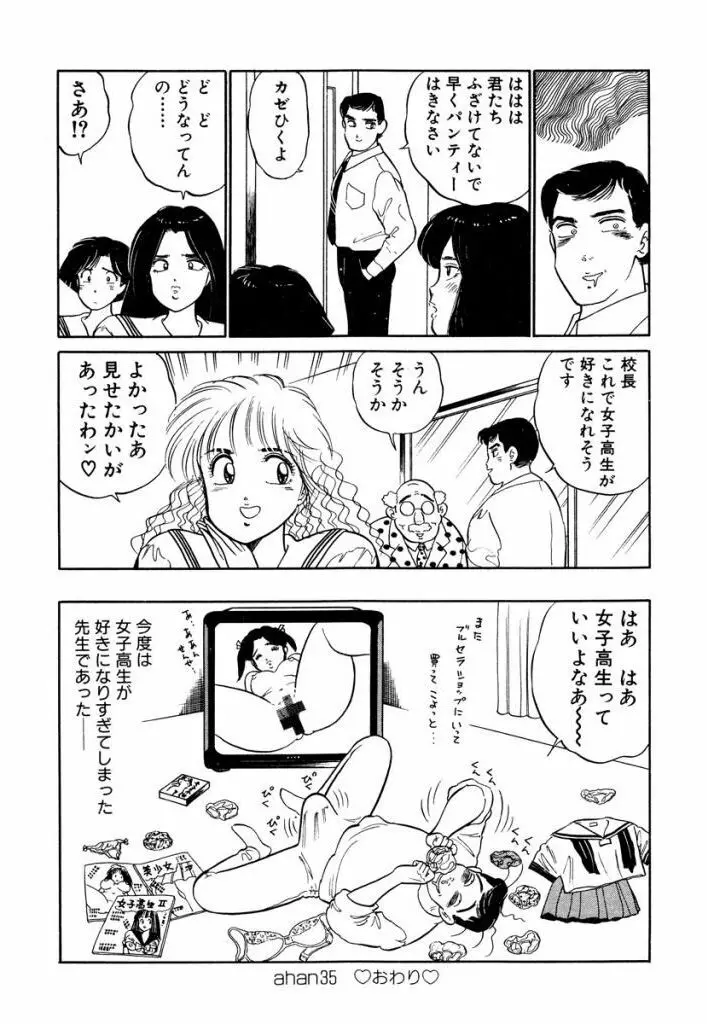 Hayaku Choudai! Vol.3 Page.52