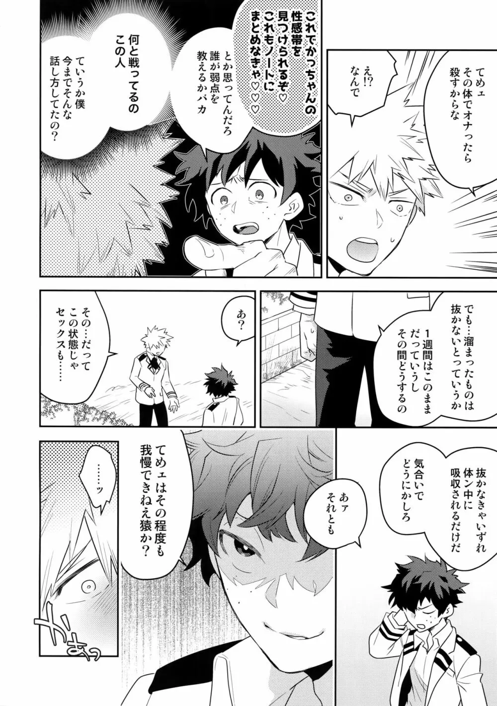 幼馴染のおっぱいを愛でる本。 Page.61