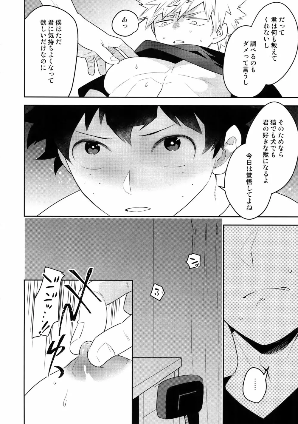 幼馴染のおっぱいを愛でる本。 Page.65