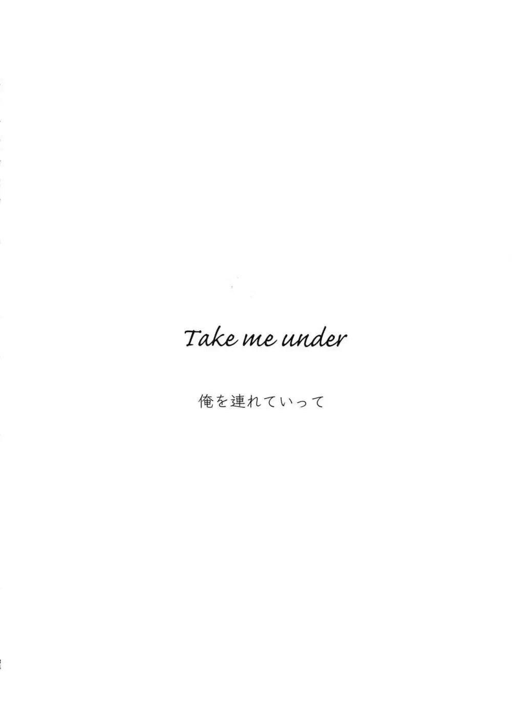 Take me Under Page.33