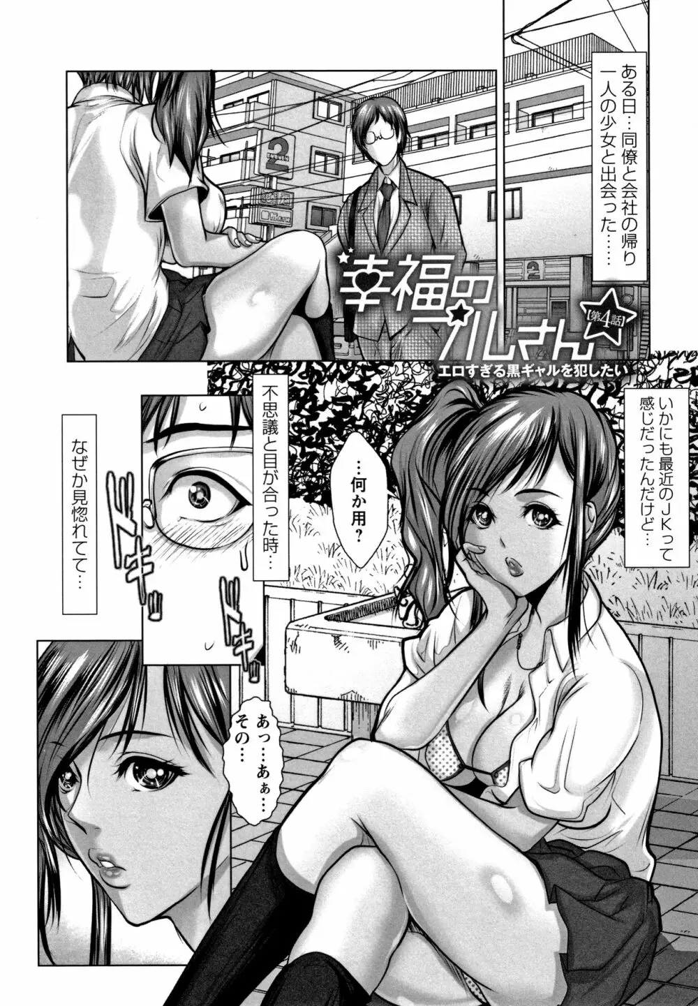 無限に感じる女のカラダ Page.148