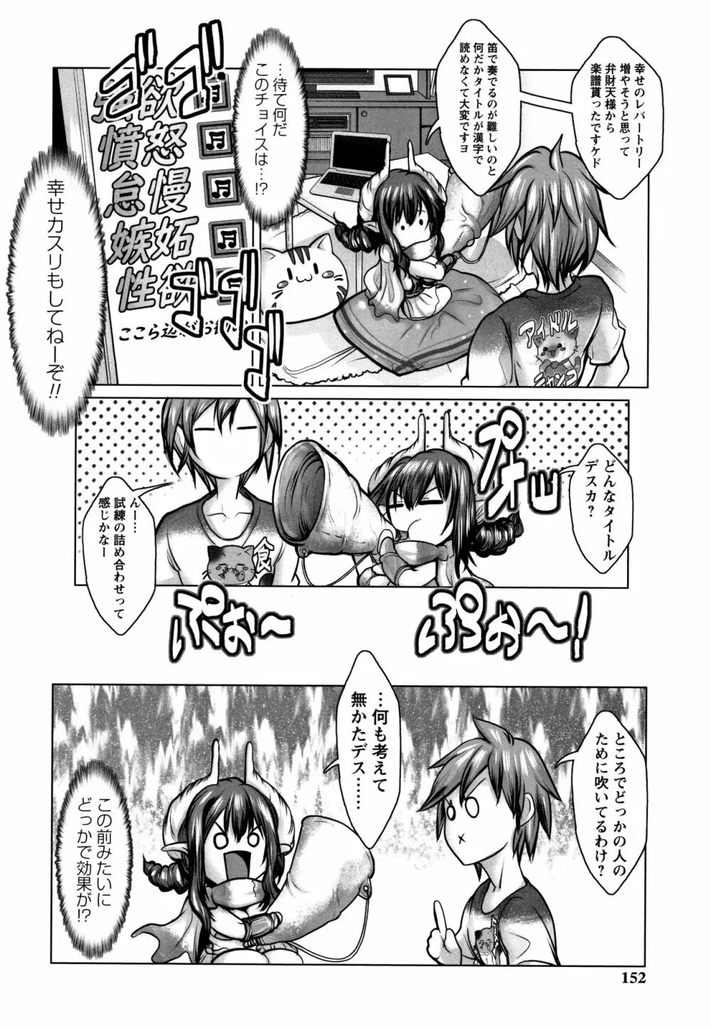 無限に感じる女のカラダ Page.151