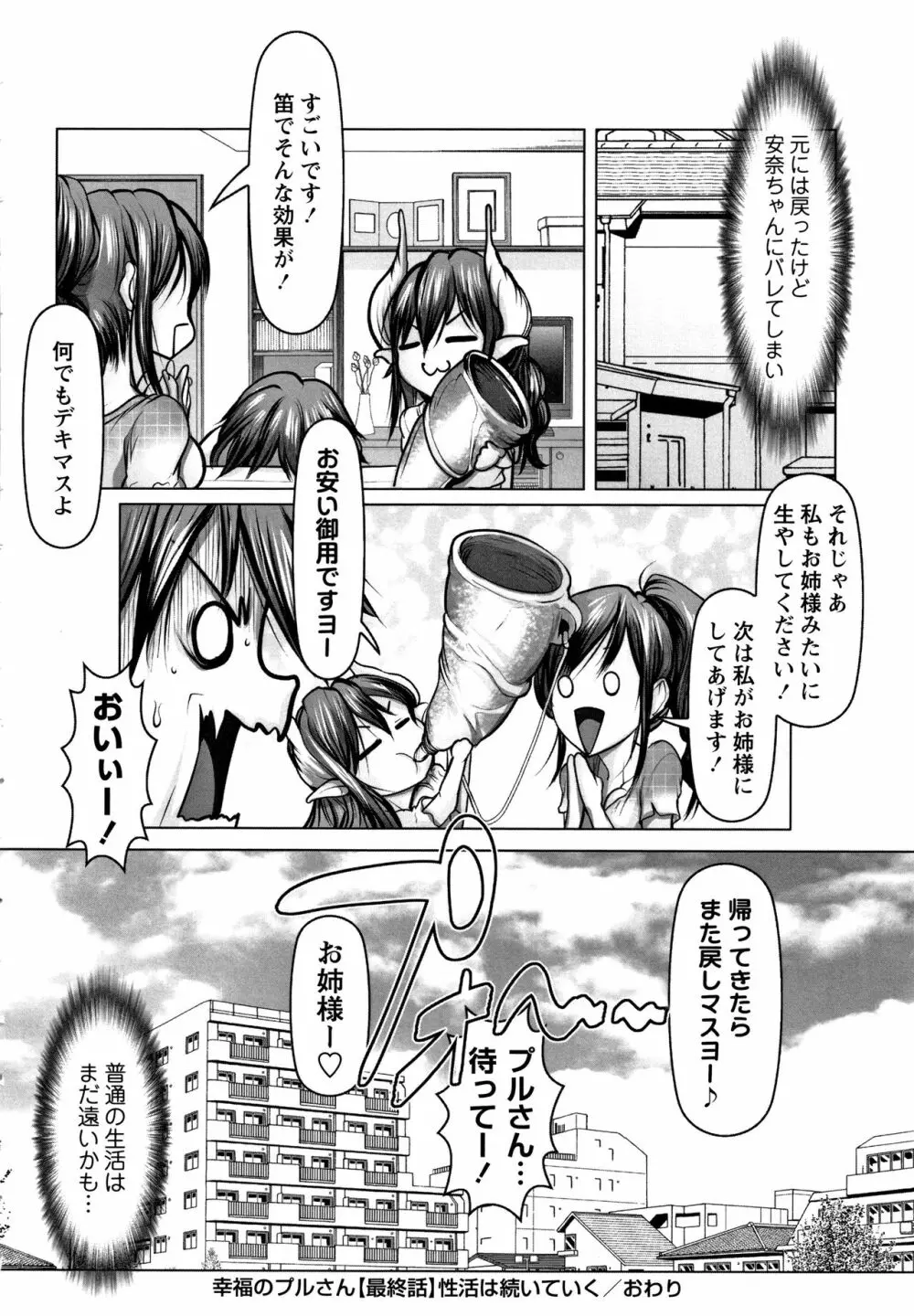 無限に感じる女のカラダ Page.213