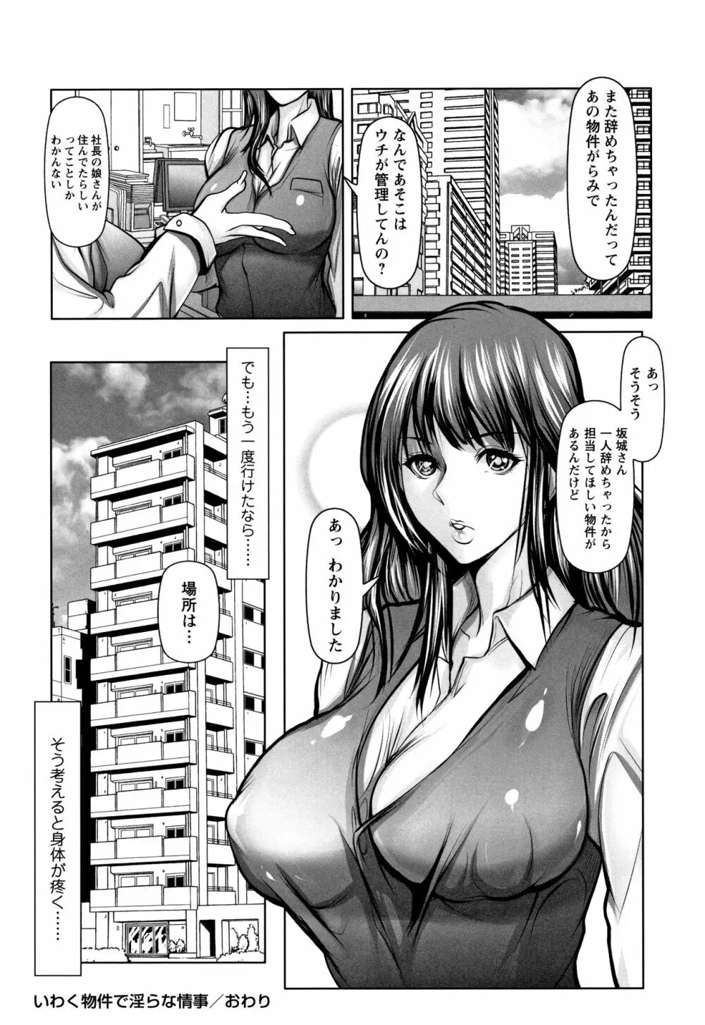 無限に感じる女のカラダ Page.27