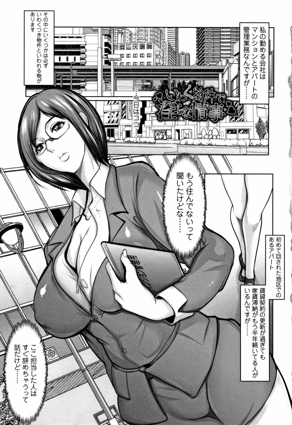 無限に感じる女のカラダ Page.8