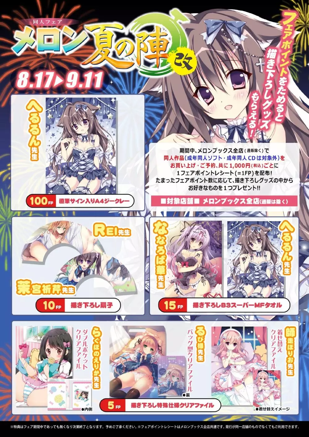 月刊めろメロ2016年8月号 Page.5
