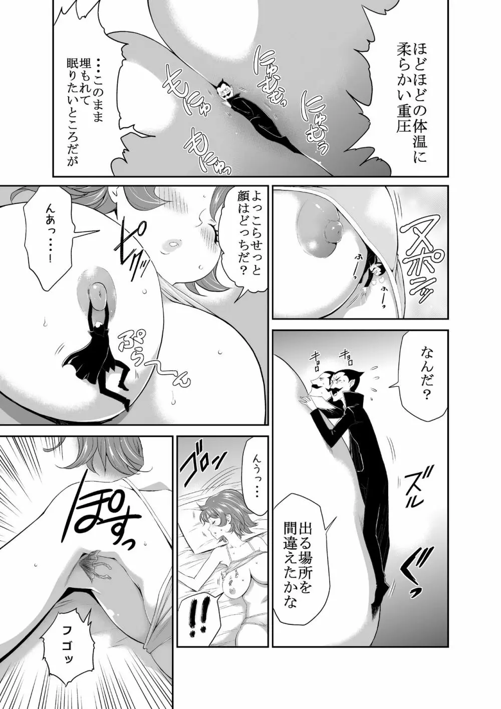 マイクローンマガジン Vol.59 Page.25