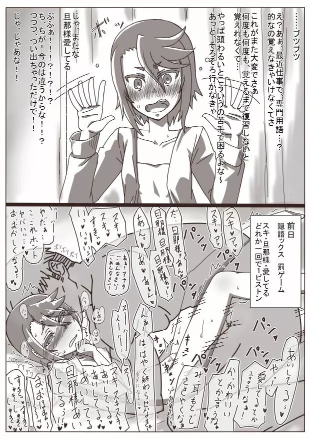 人妻キリカ～愛人契約～ Page.36