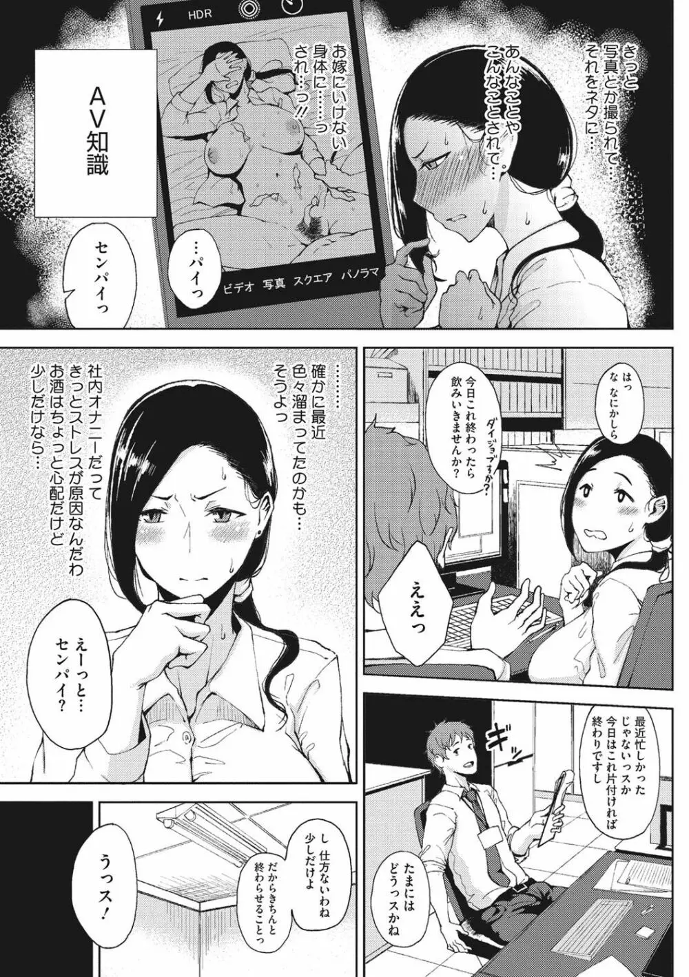 淫毛 Page.127