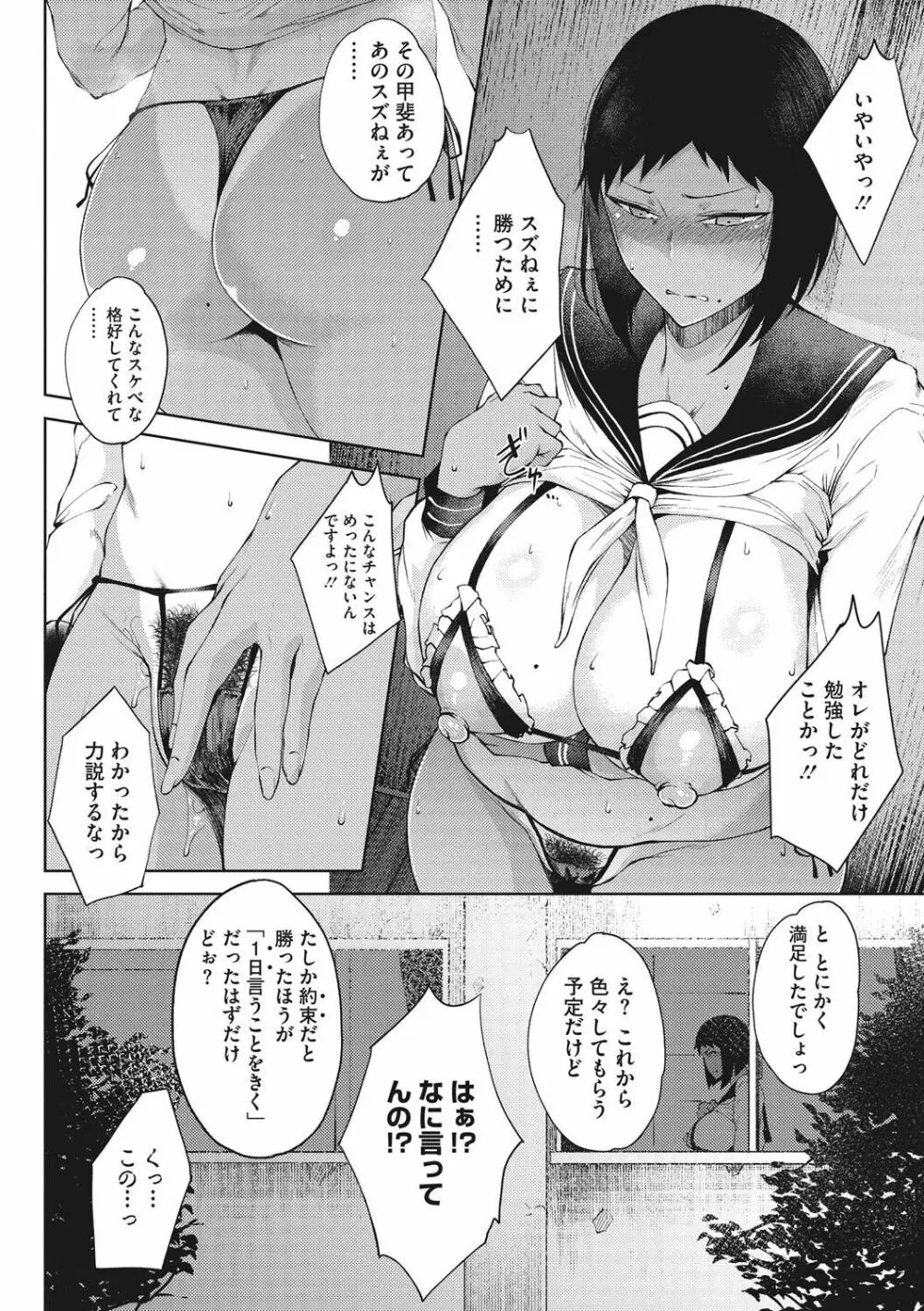 淫毛 Page.34