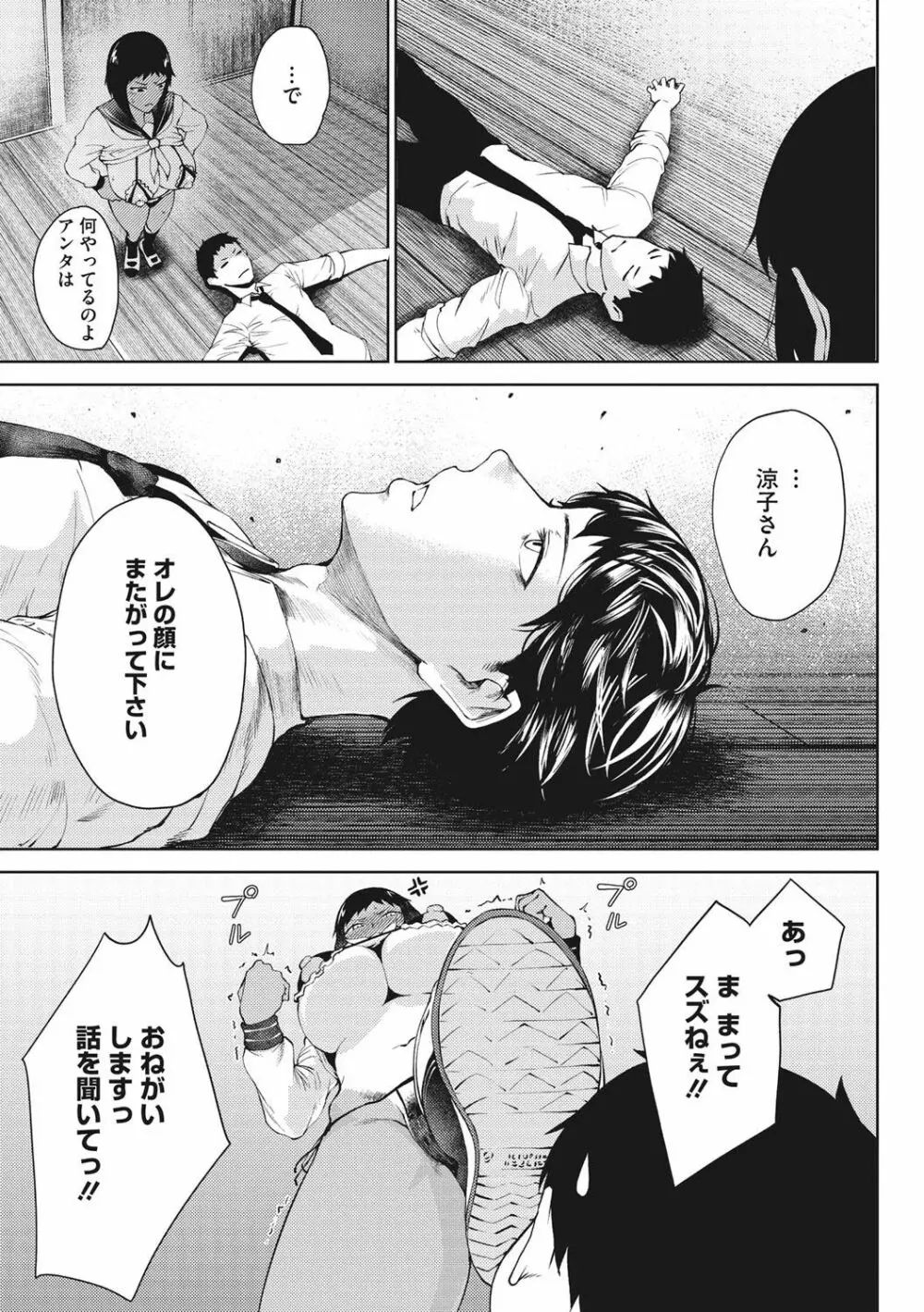 淫毛 Page.35