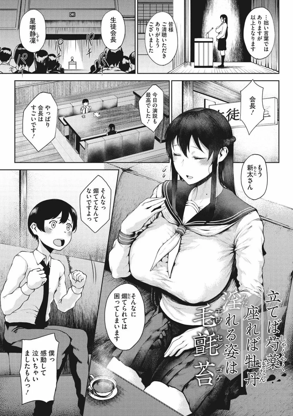 淫毛 Page.53