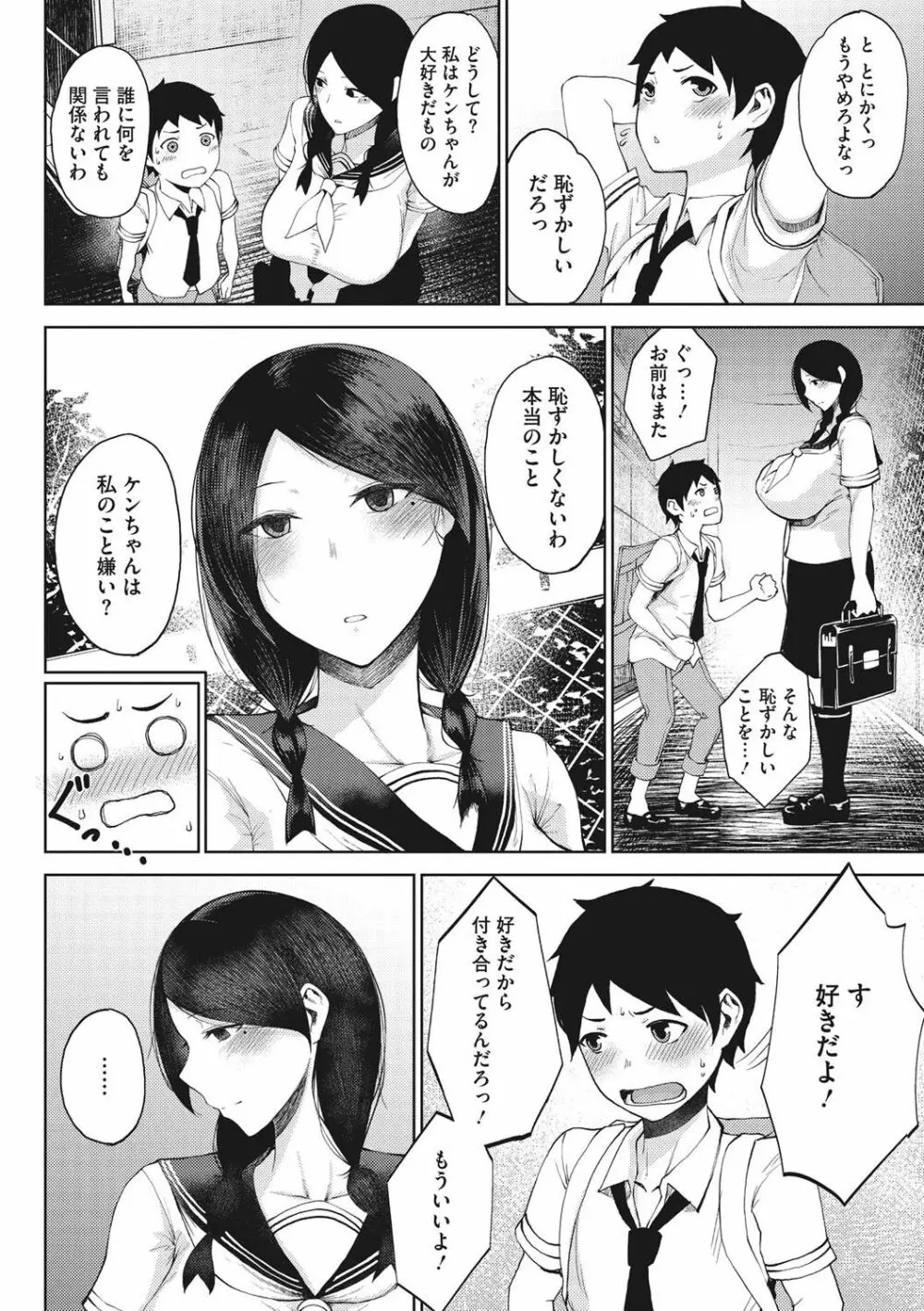 淫毛 Page.6