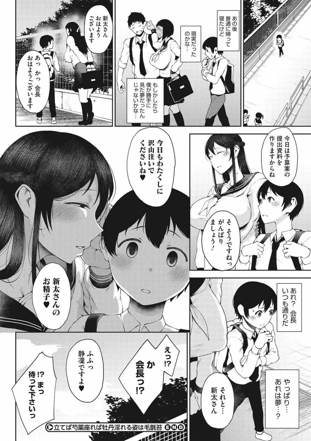 淫毛 Page.76