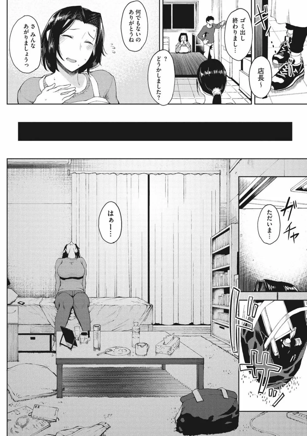 淫毛 Page.80