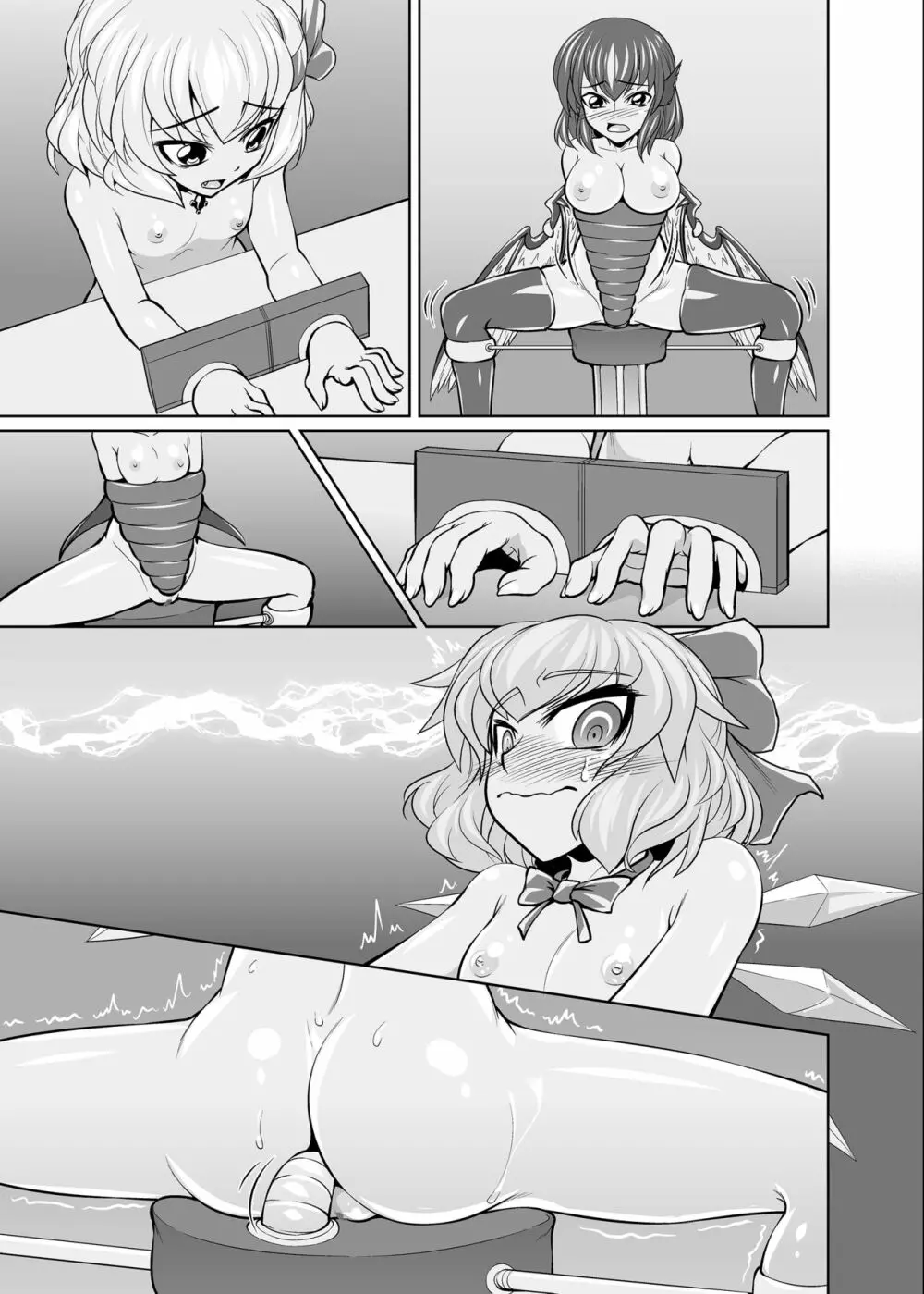 バカルテット状況不明 Page.63