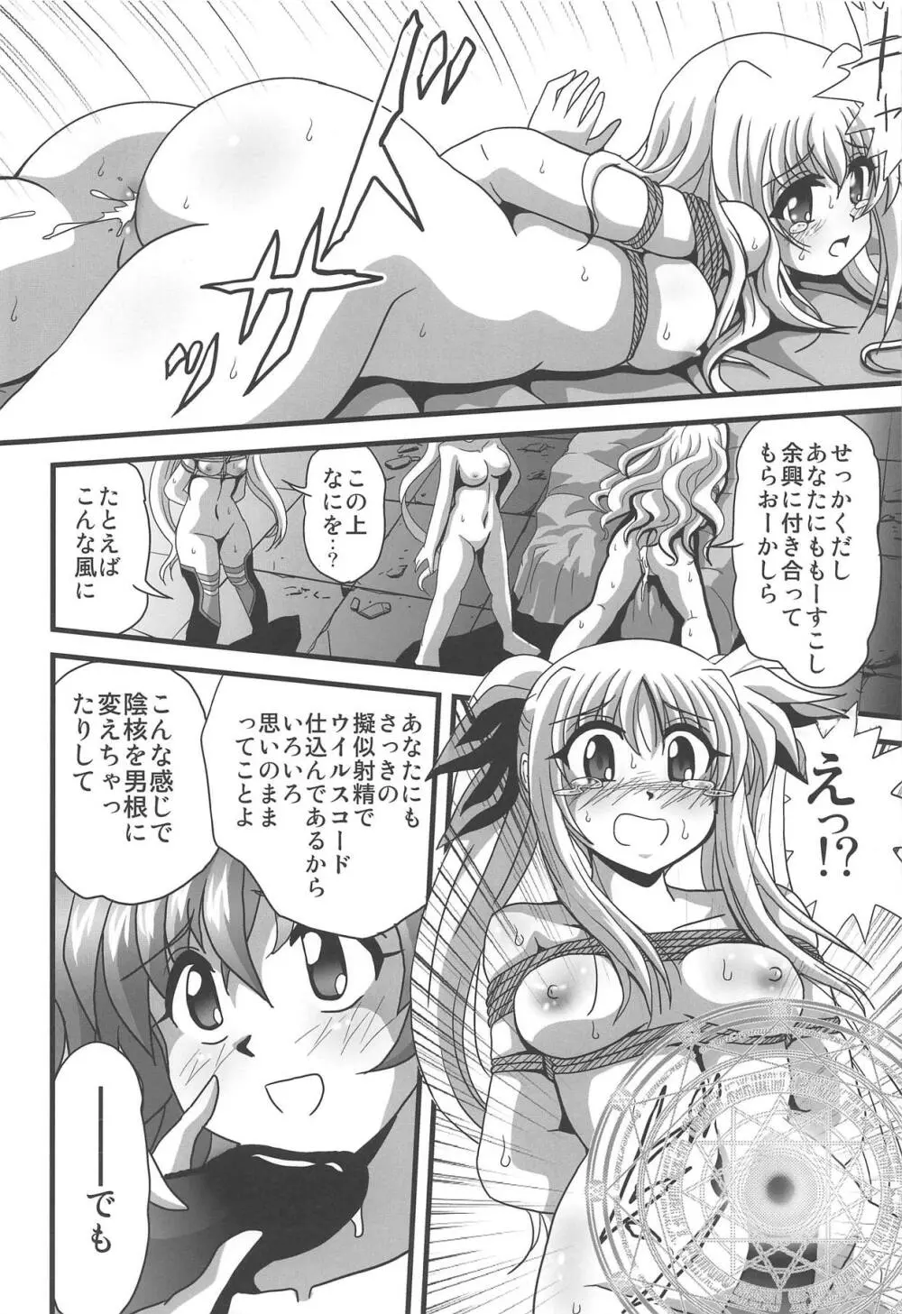 ストレージバインド8 Page.9