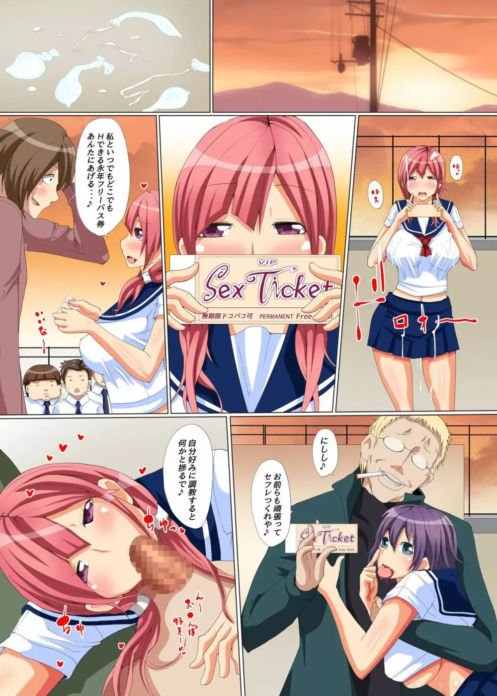 ビッチ母娘の乱交ナマ配信~私達でいっぱいシコってね~ Page.21