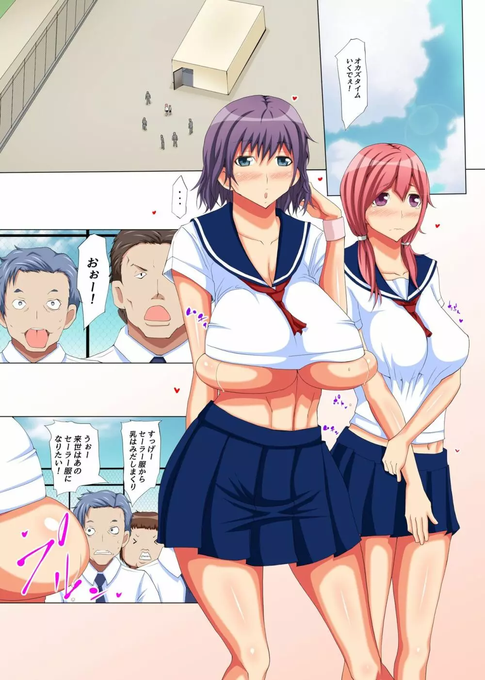 ビッチ母娘の乱交ナマ配信~私達でいっぱいシコってね~ Page.6