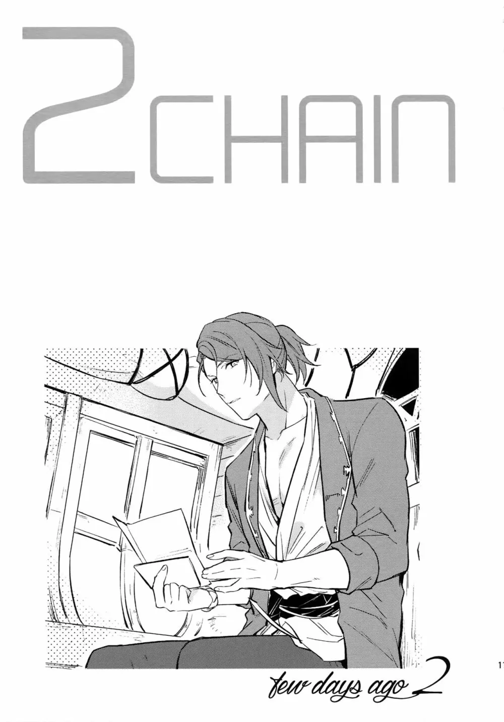 再録2CHAIN Page.114