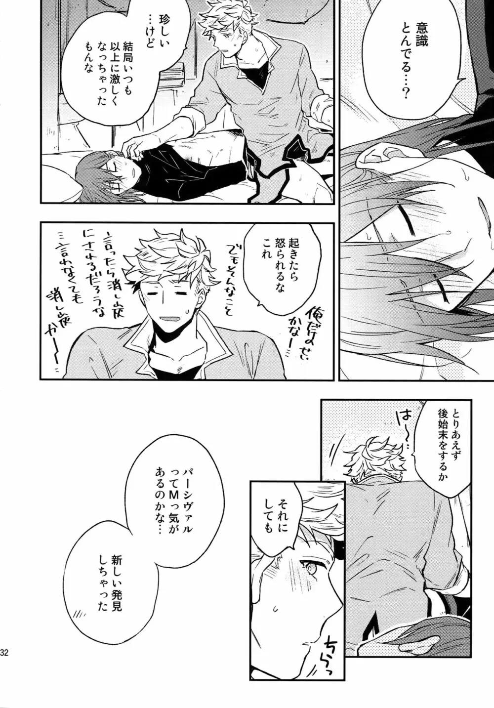 再録2CHAIN Page.133