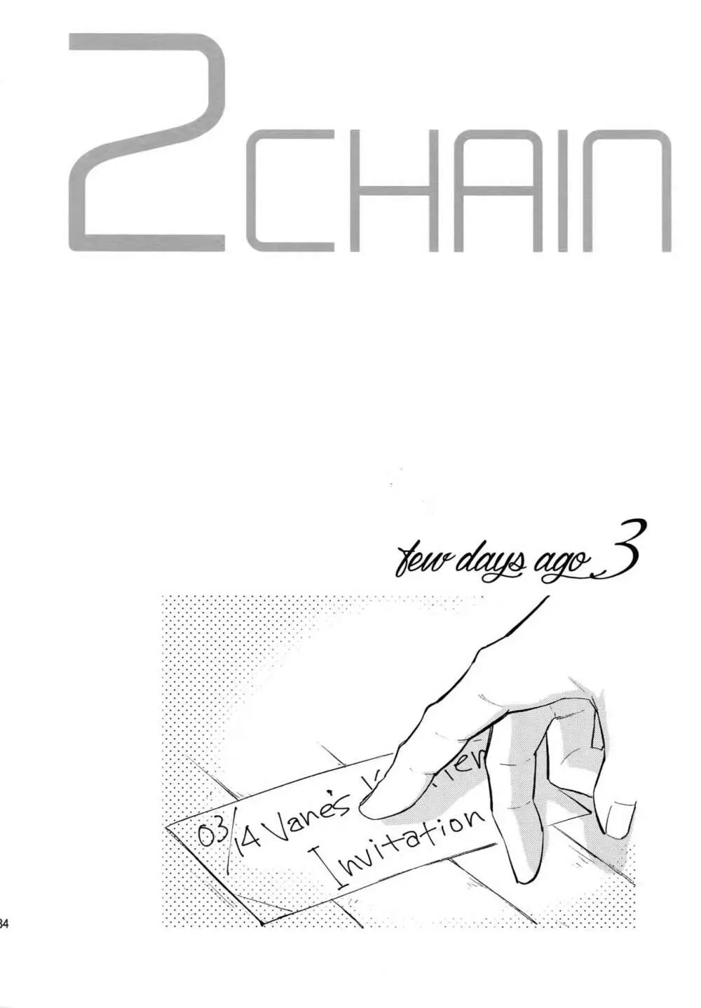 再録2CHAIN Page.135