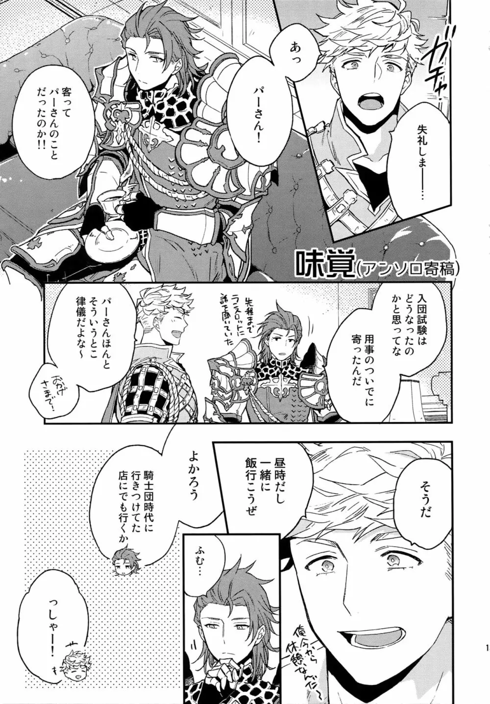 再録2CHAIN Page.136