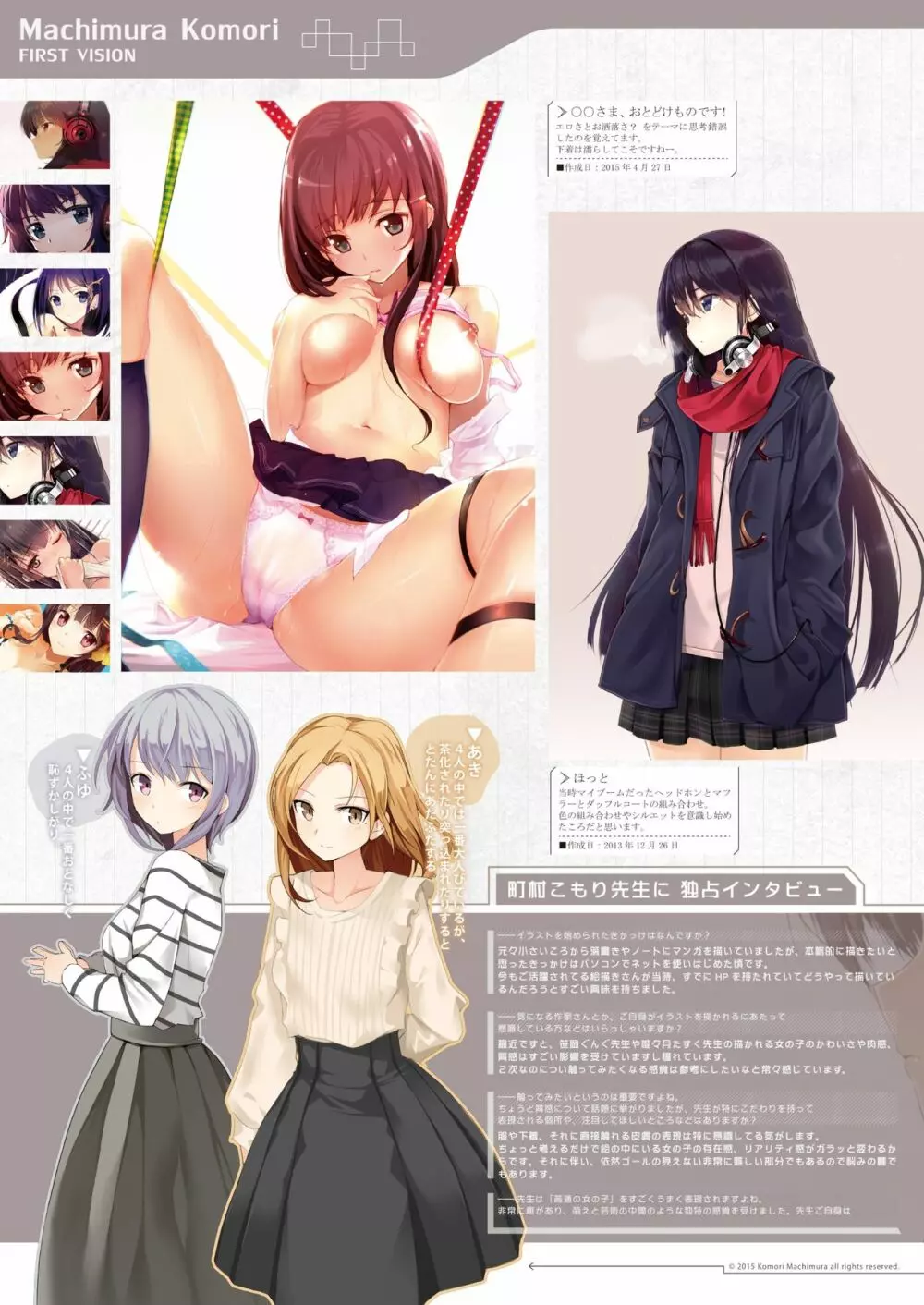 月刊めろメロ2016年6月号 Page.6