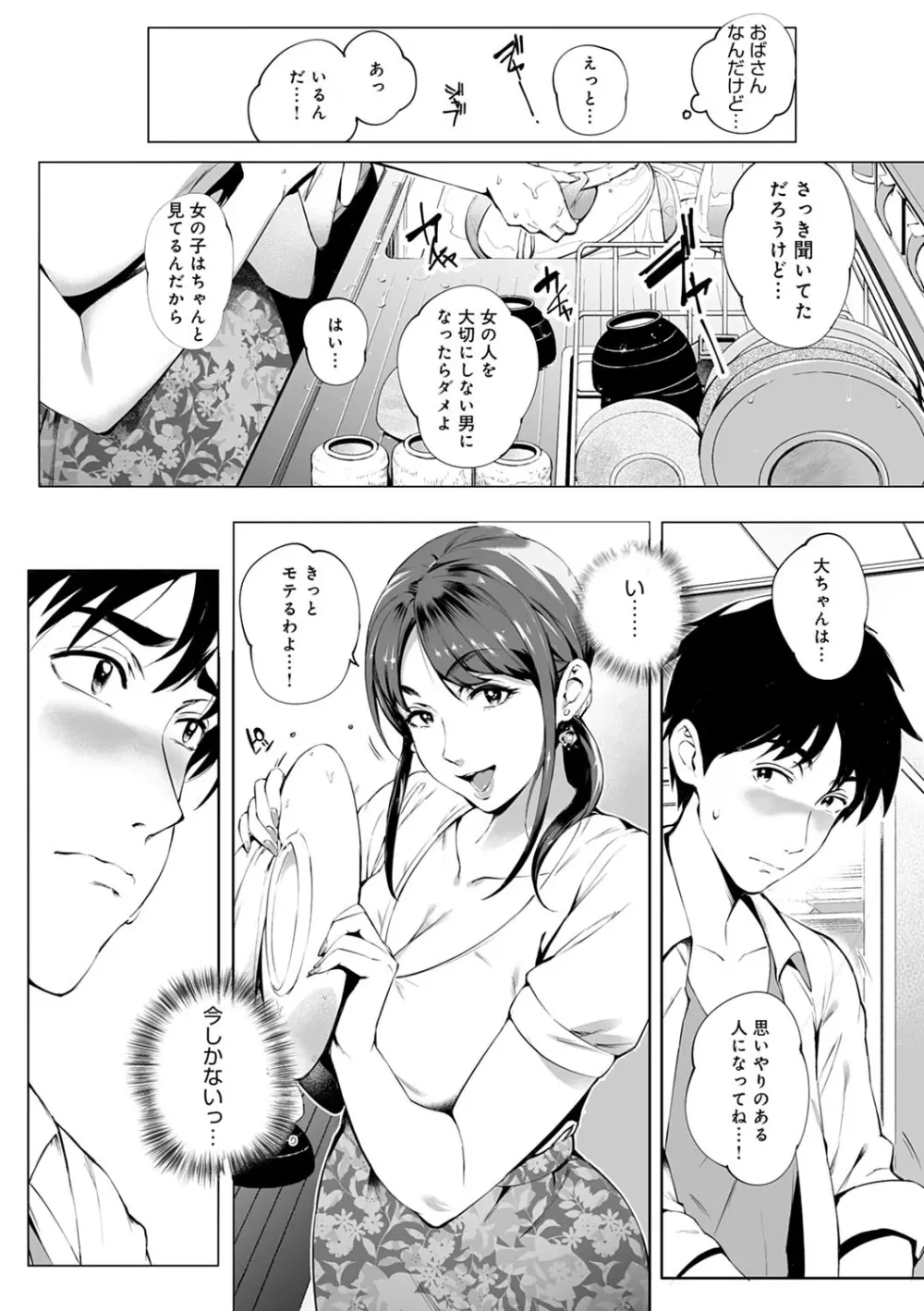 とろかせおるがずむ FANZA限定特典付き Page.10