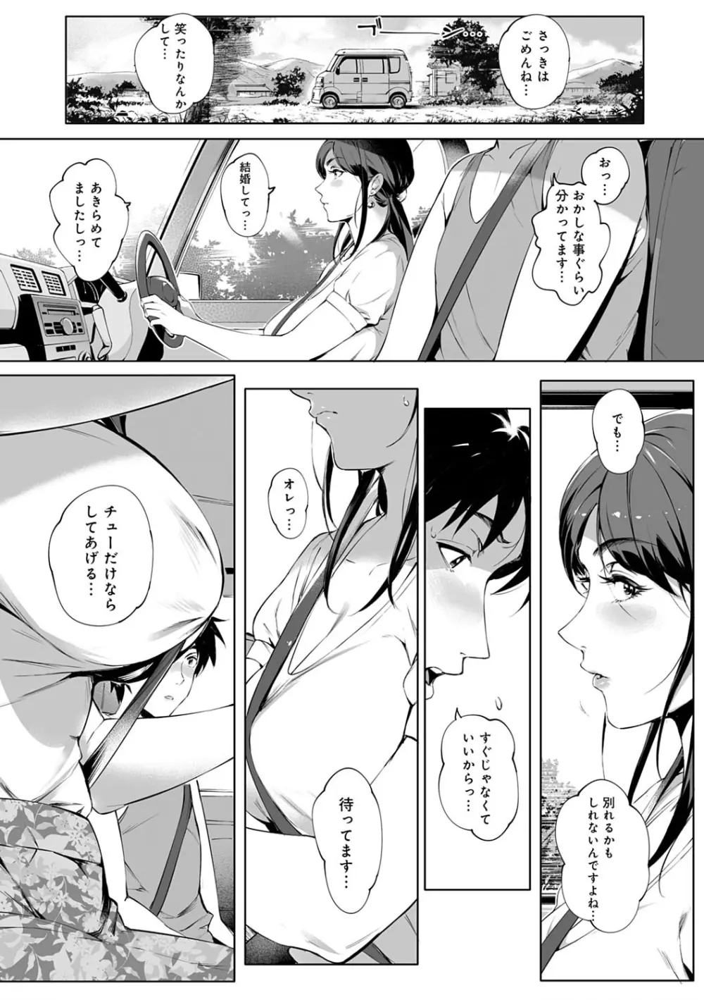 とろかせおるがずむ FANZA限定特典付き Page.14