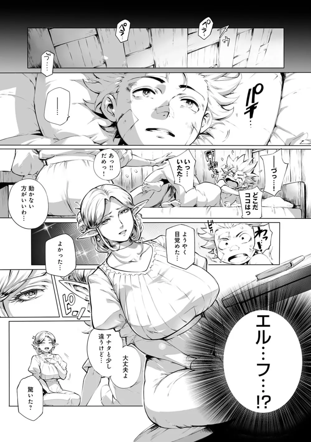 とろかせおるがずむ FANZA限定特典付き Page.38