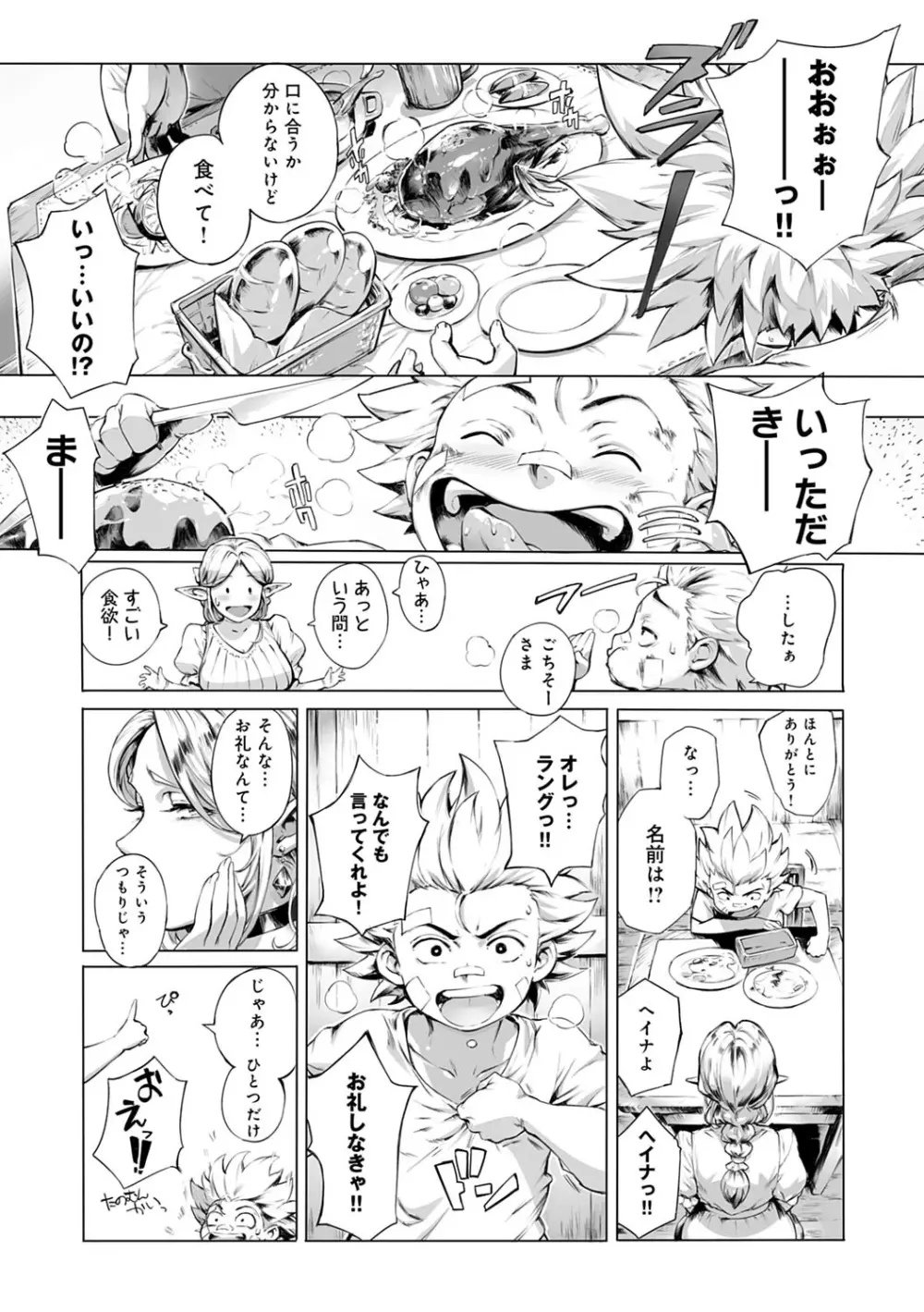 とろかせおるがずむ FANZA限定特典付き Page.40