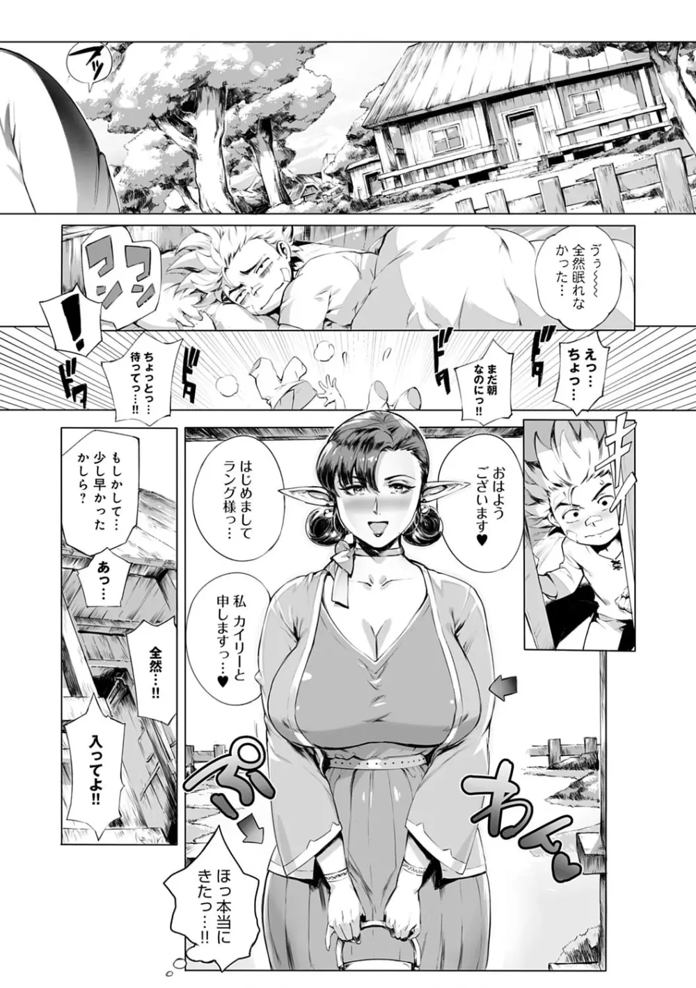 とろかせおるがずむ FANZA限定特典付き Page.45